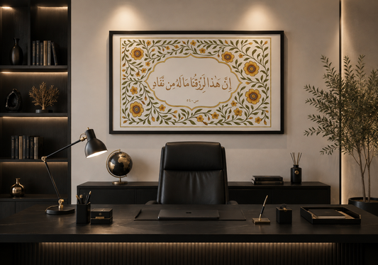 برواز آية الرزق