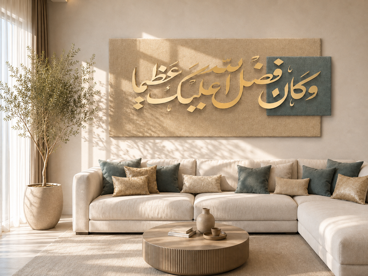 وكان فضل الله