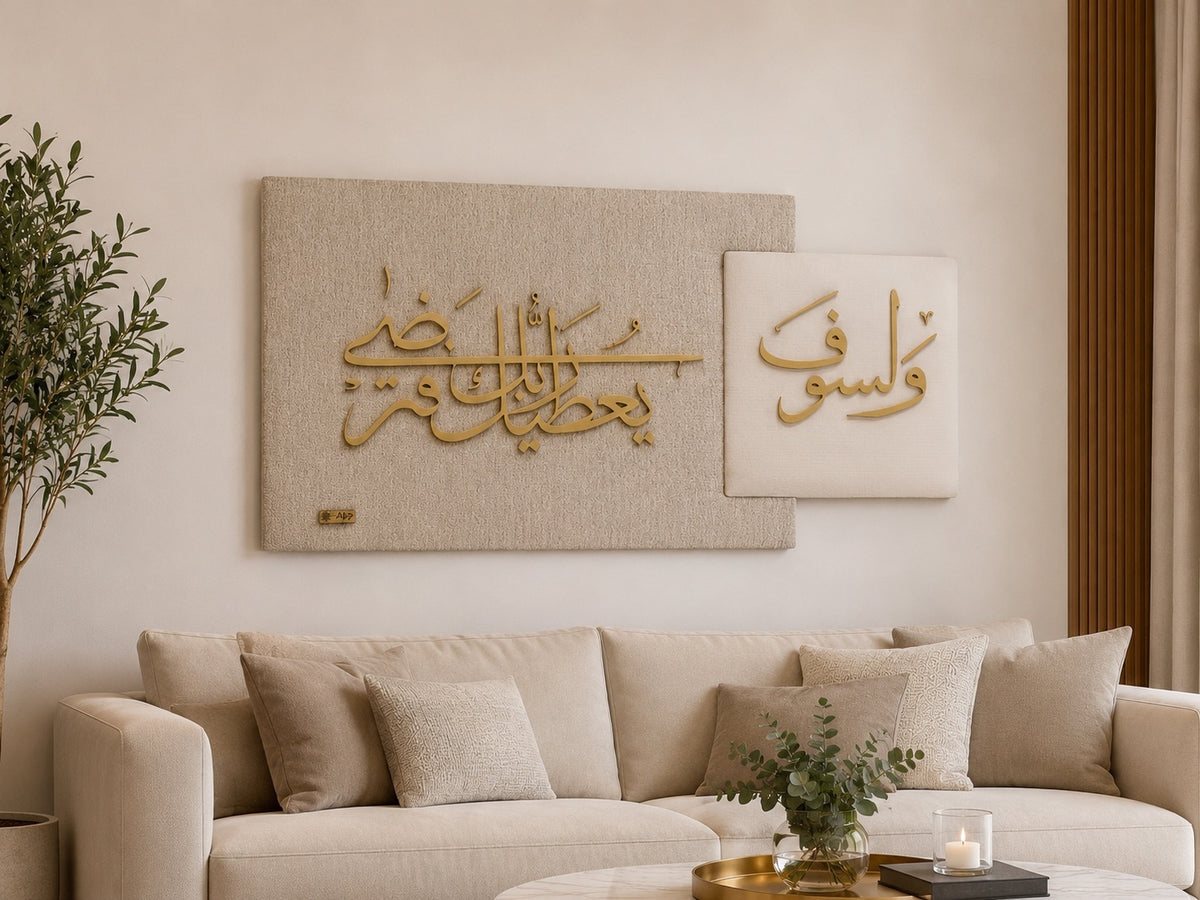 لوحة ولسوف