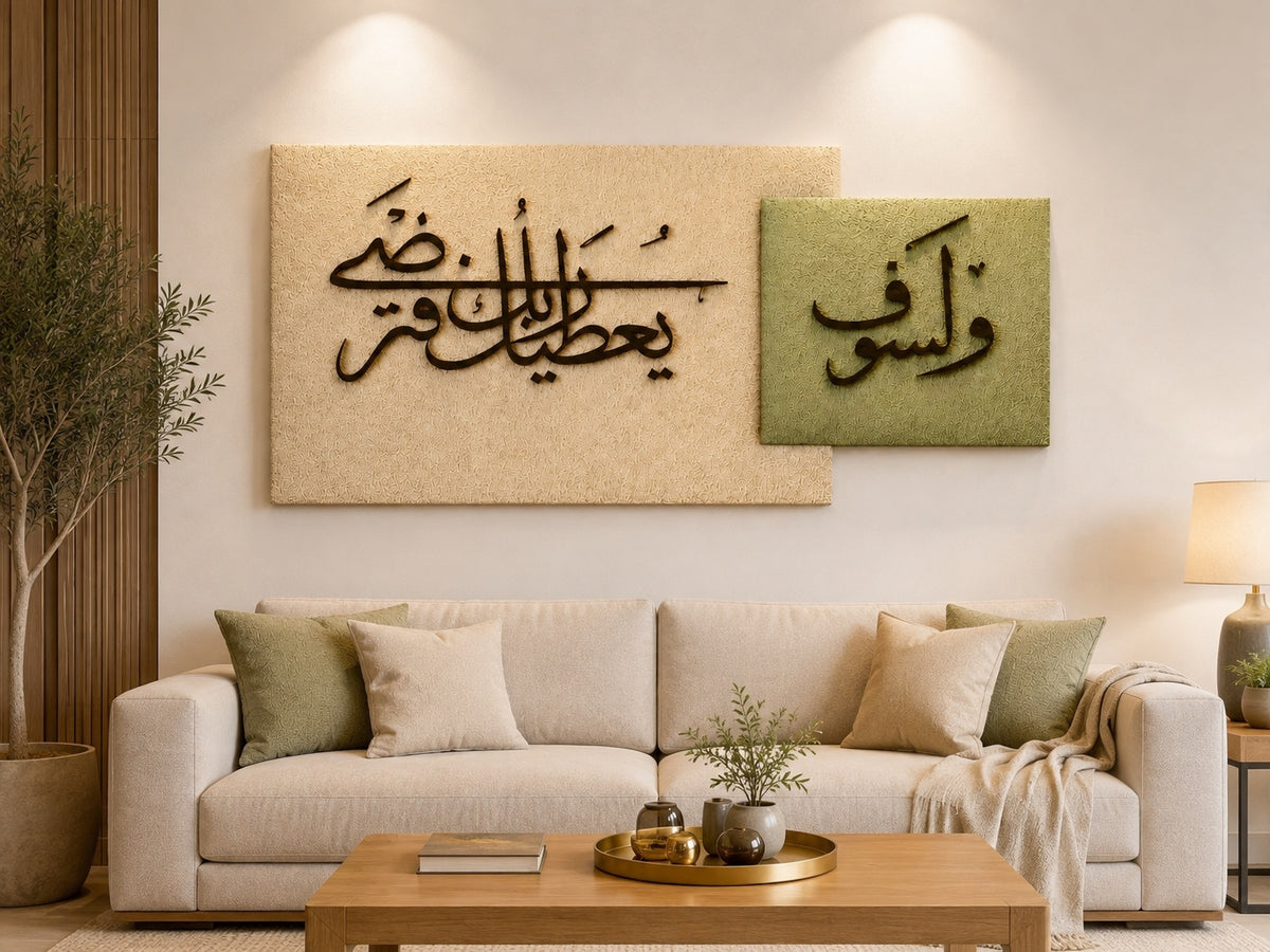 لوحة ولسوف