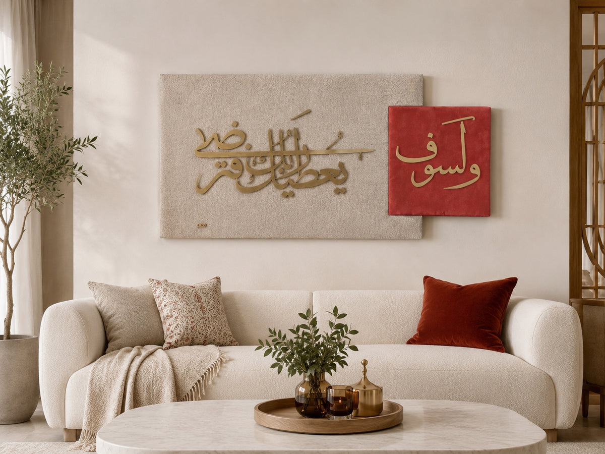 لوحة ولسوف