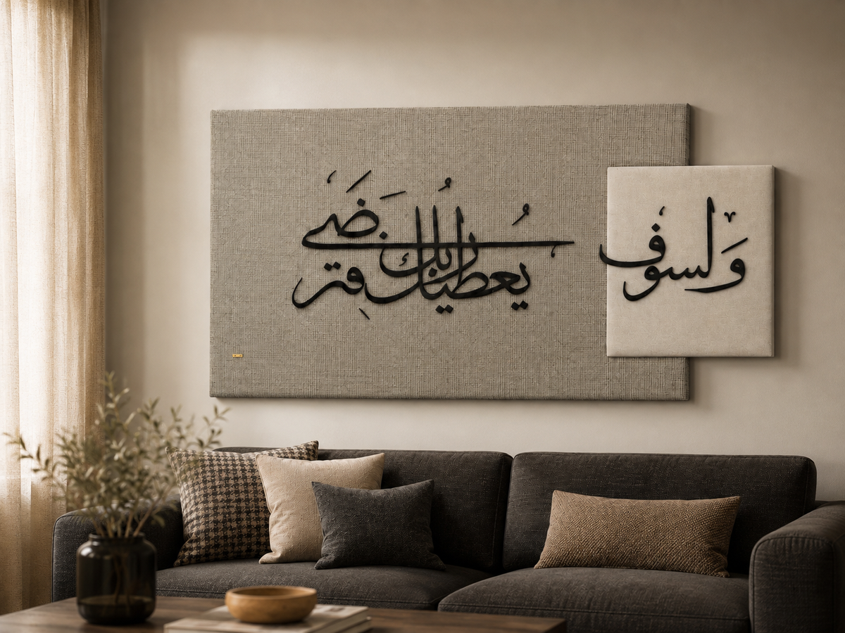 لوحة ولسوف