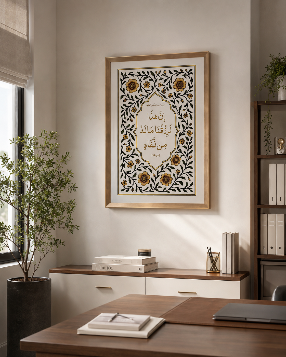 برواز آية الرزق