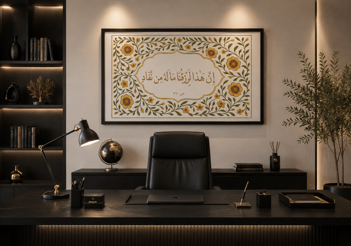 برواز آية الرزق