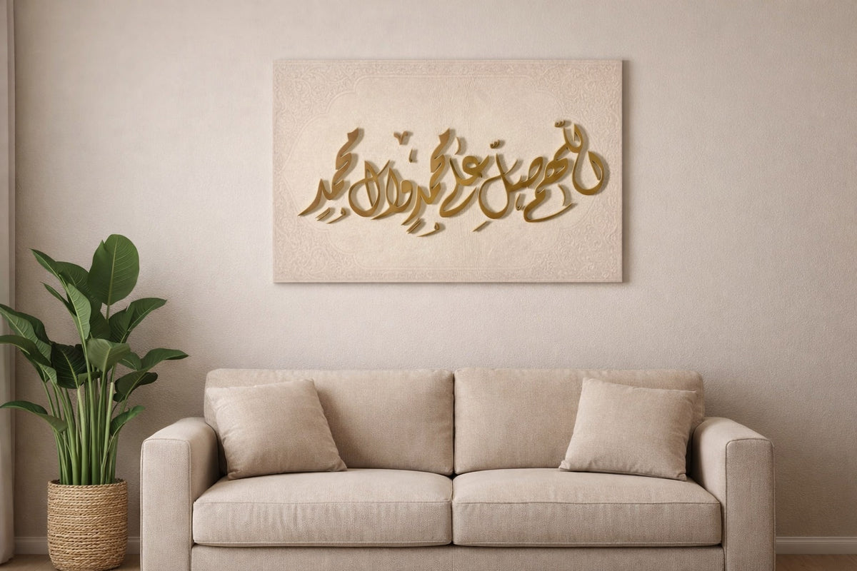 اللهم صل على محمد وآل محمد