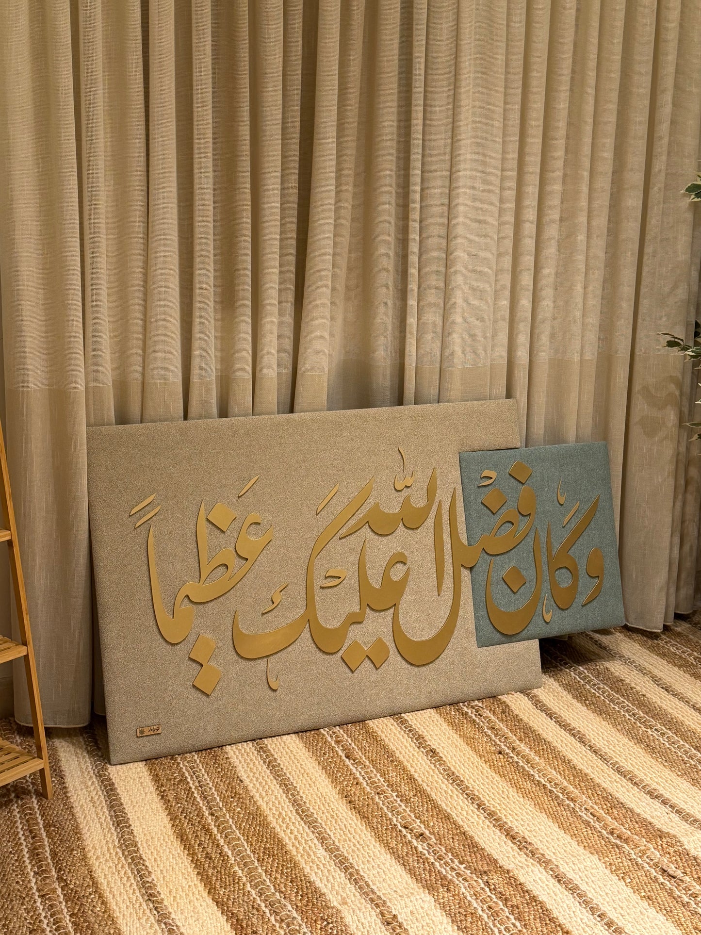 وكان فضل الله