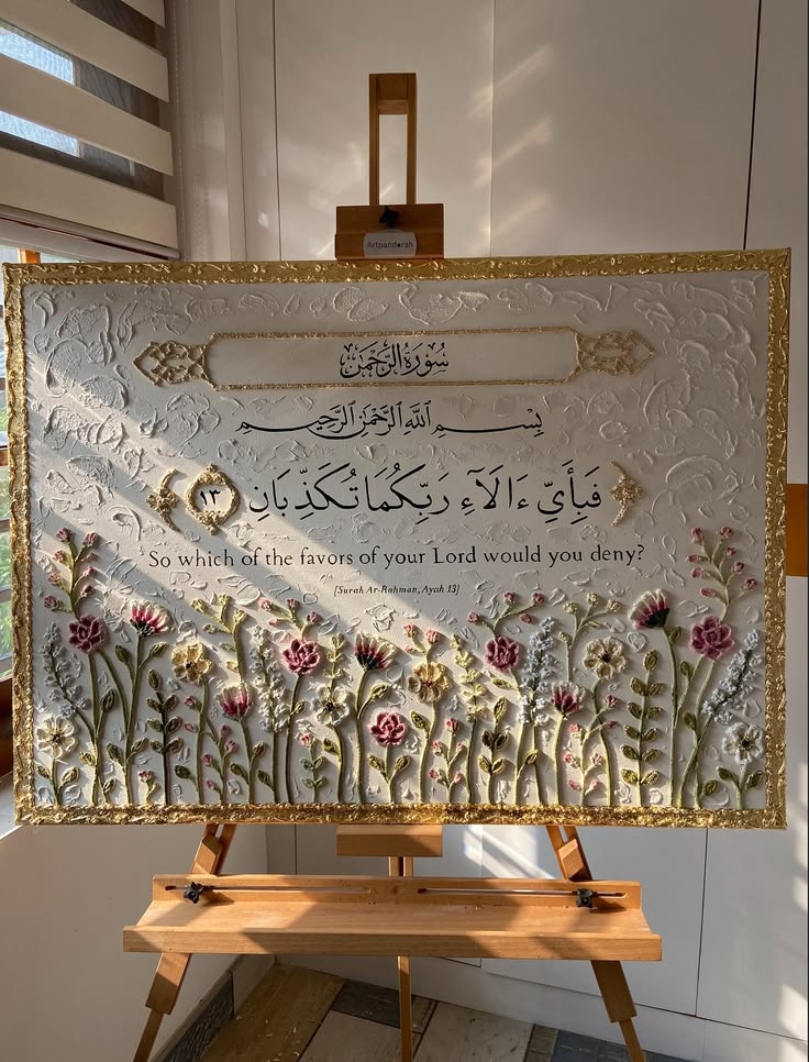 سورة الرحمان
